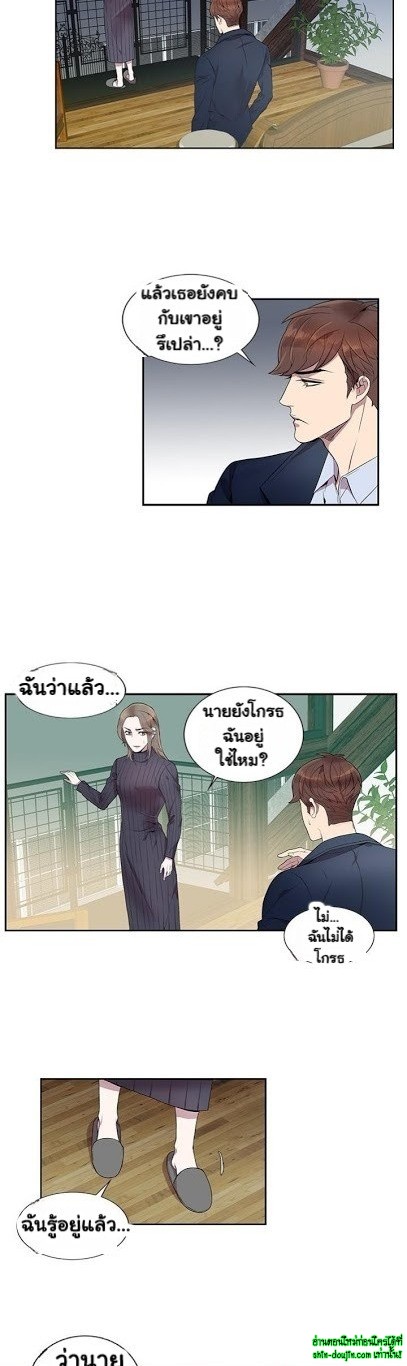 Why Is it You EP 7